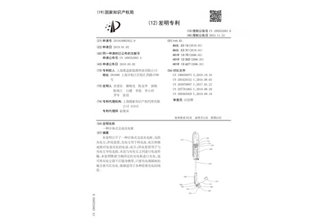 XUNDAO(XTECK) New Energy Obtains Patent for Split-Type AC Charging Pile